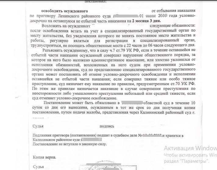 Апелляция по 228 УК РФ